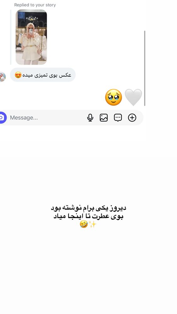  جدید ترین استوری اینستاگرام عطیه
