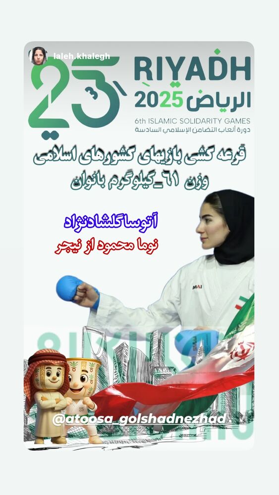  جدید ترین استوری اینستاگرام آتوسا گلشادنژاد