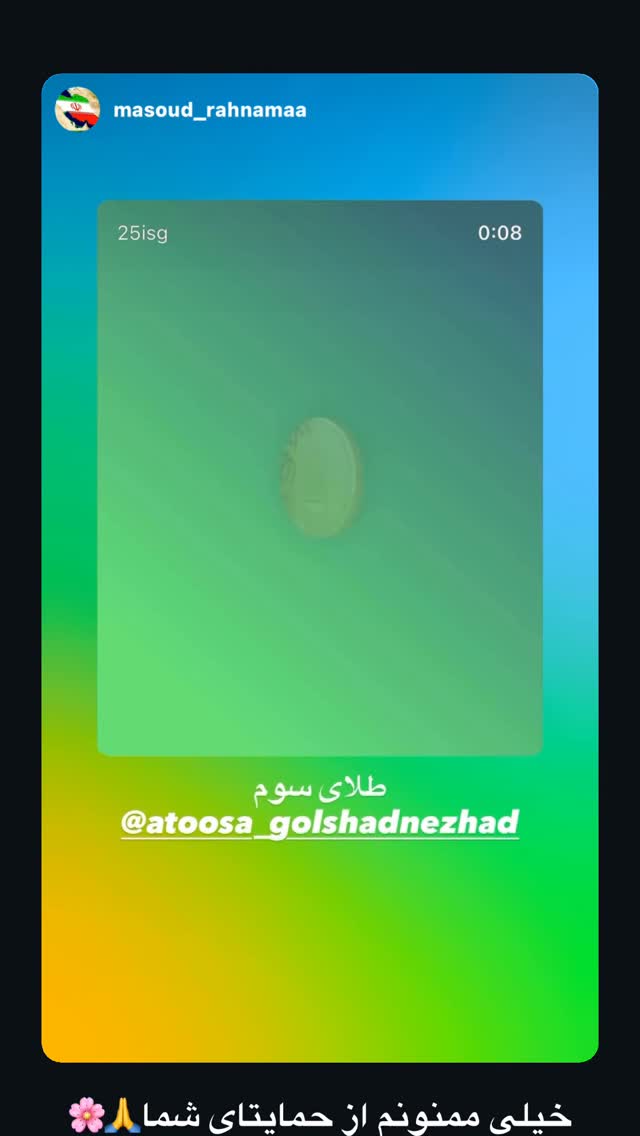  جدید ترین استوری اینستاگرام آتوسا گلشادنژاد
