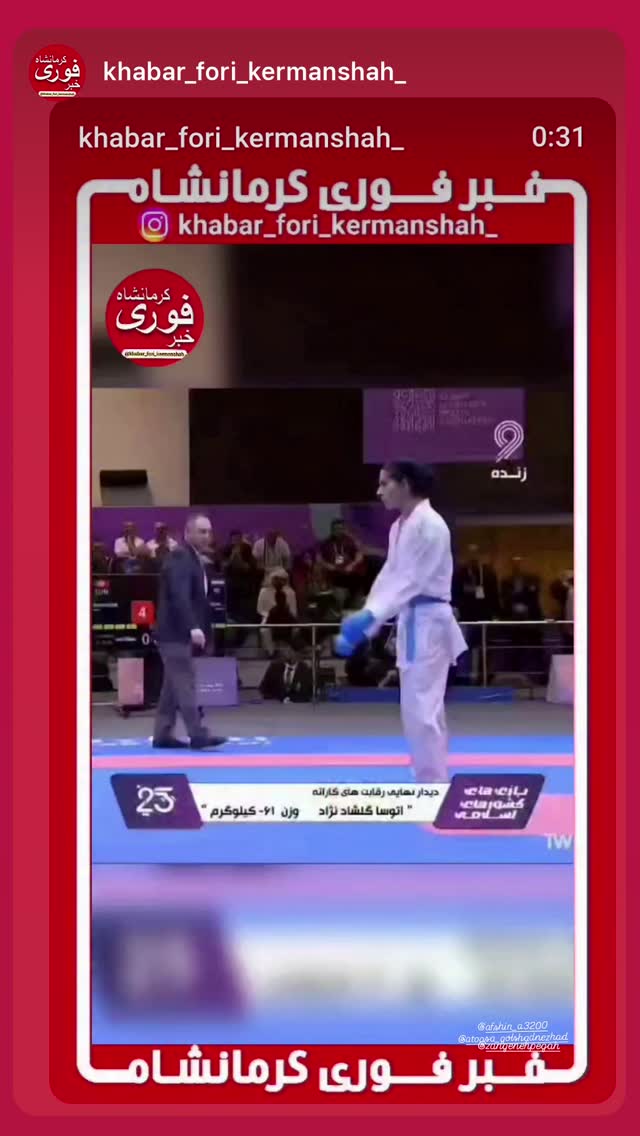  جدید ترین استوری اینستاگرام آتوسا گلشادنژاد
