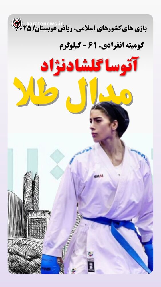  جدید ترین استوری اینستاگرام آتوسا گلشادنژاد
