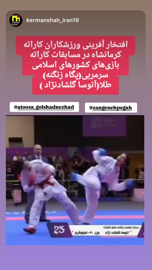  جدید ترین استوری اینستاگرام آتوسا گلشادنژاد