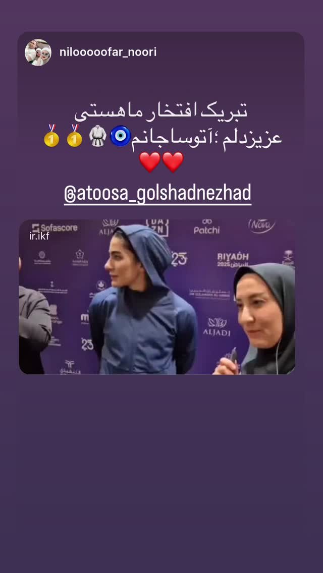  جدید ترین استوری اینستاگرام آتوسا گلشادنژاد