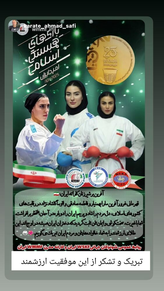  جدید ترین استوری اینستاگرام آتوسا گلشادنژاد