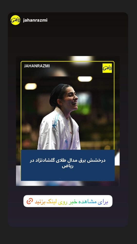  جدید ترین استوری اینستاگرام آتوسا گلشادنژاد