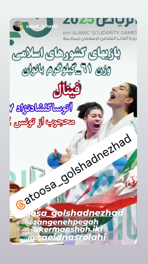  جدید ترین استوری اینستاگرام آتوسا گلشادنژاد