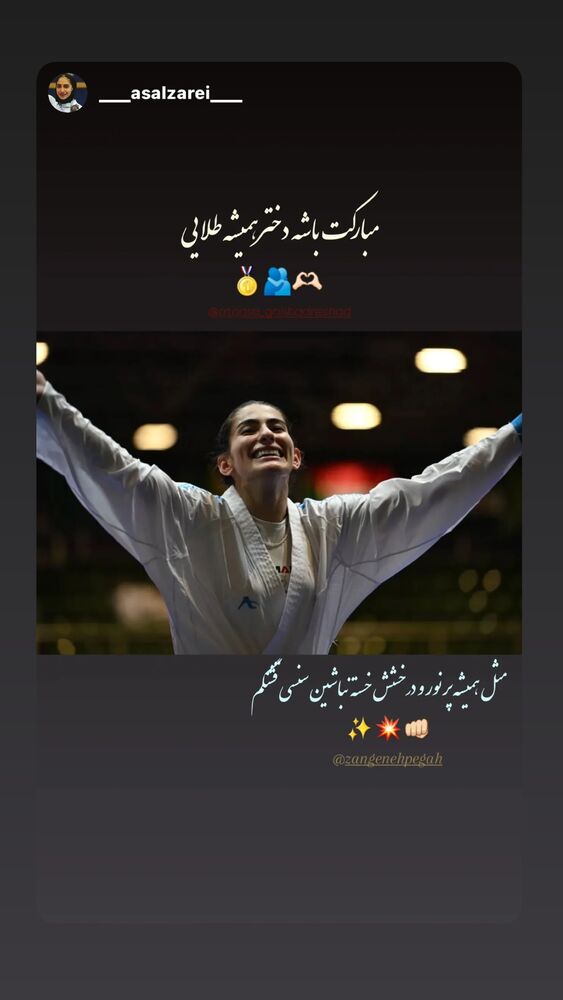  جدید ترین استوری اینستاگرام آتوسا گلشادنژاد