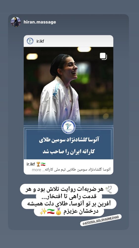  جدید ترین استوری اینستاگرام آتوسا گلشادنژاد