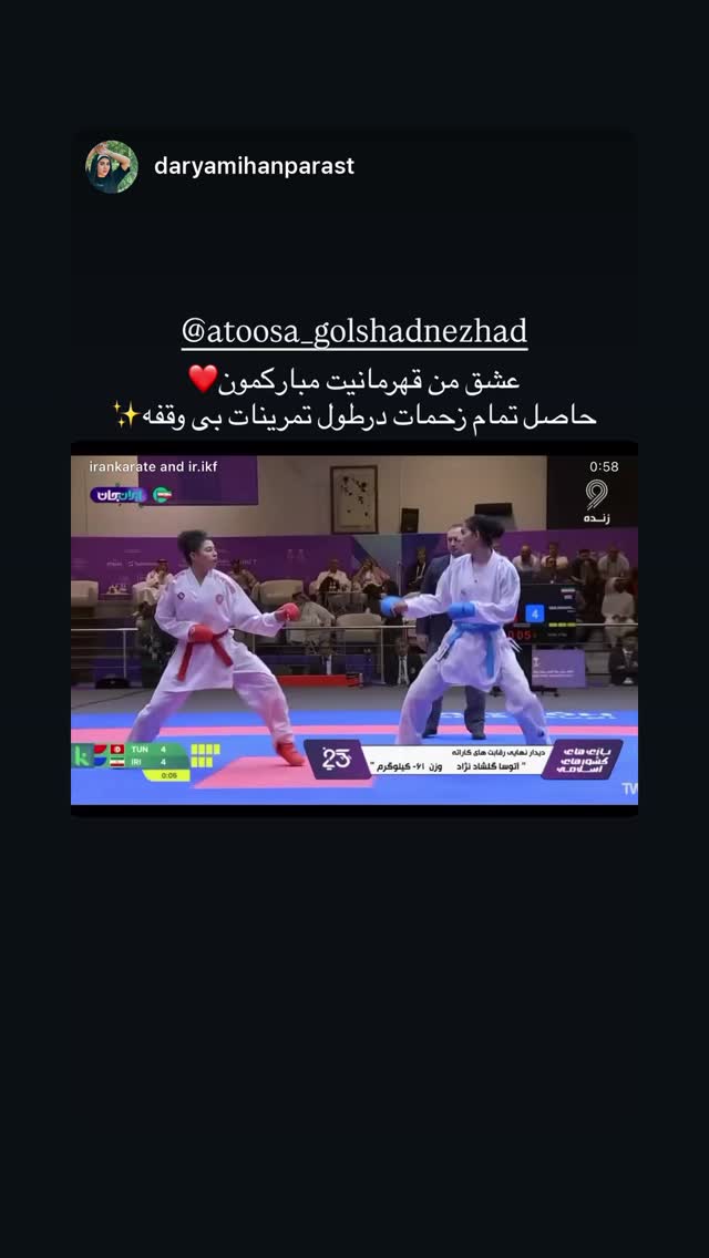  جدید ترین استوری اینستاگرام آتوسا گلشادنژاد