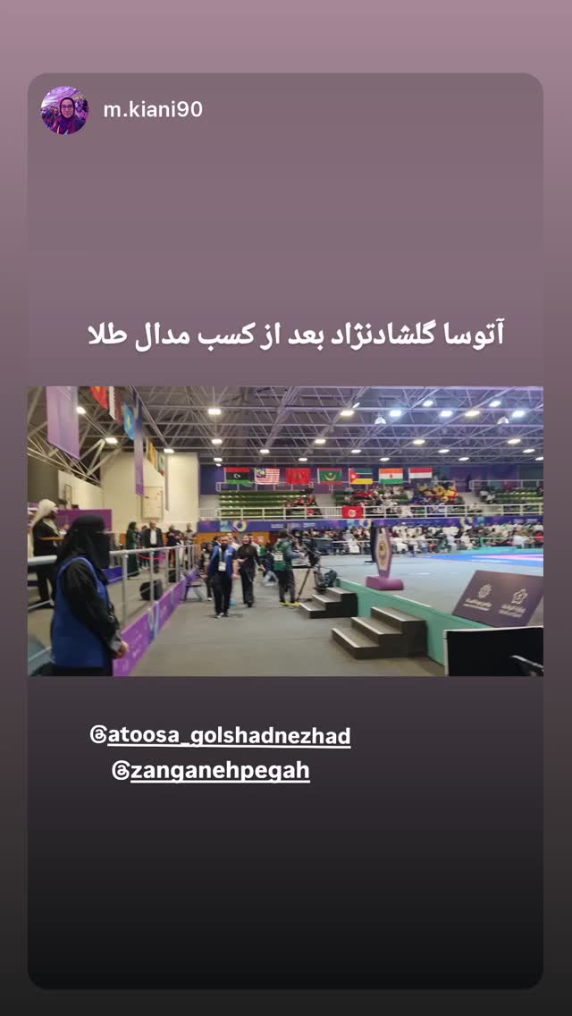  جدید ترین استوری اینستاگرام آتوسا گلشادنژاد