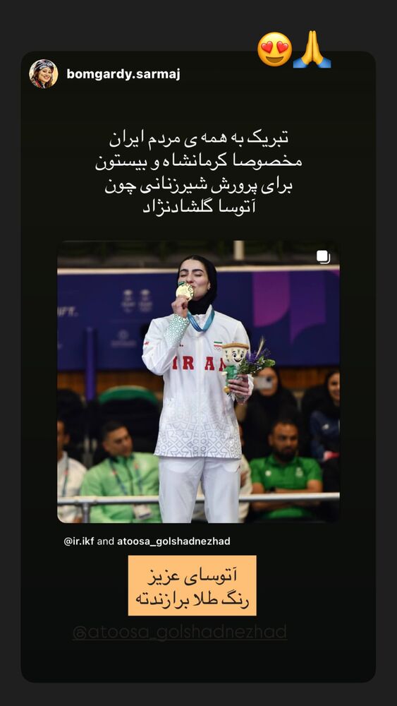  جدید ترین استوری اینستاگرام آتوسا گلشادنژاد