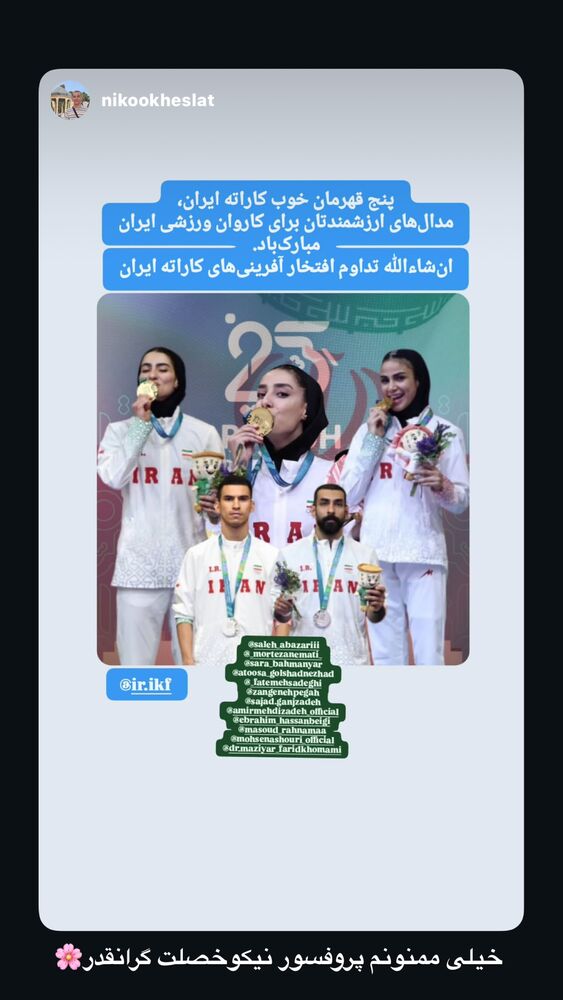 جدید ترین استوری اینستاگرام آتوسا گلشادنژاد