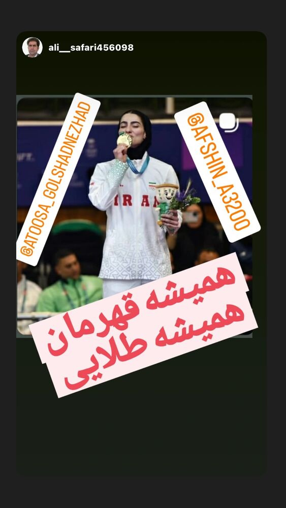  جدید ترین استوری اینستاگرام آتوسا گلشادنژاد