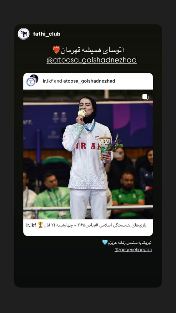  جدید ترین استوری اینستاگرام آتوسا گلشادنژاد