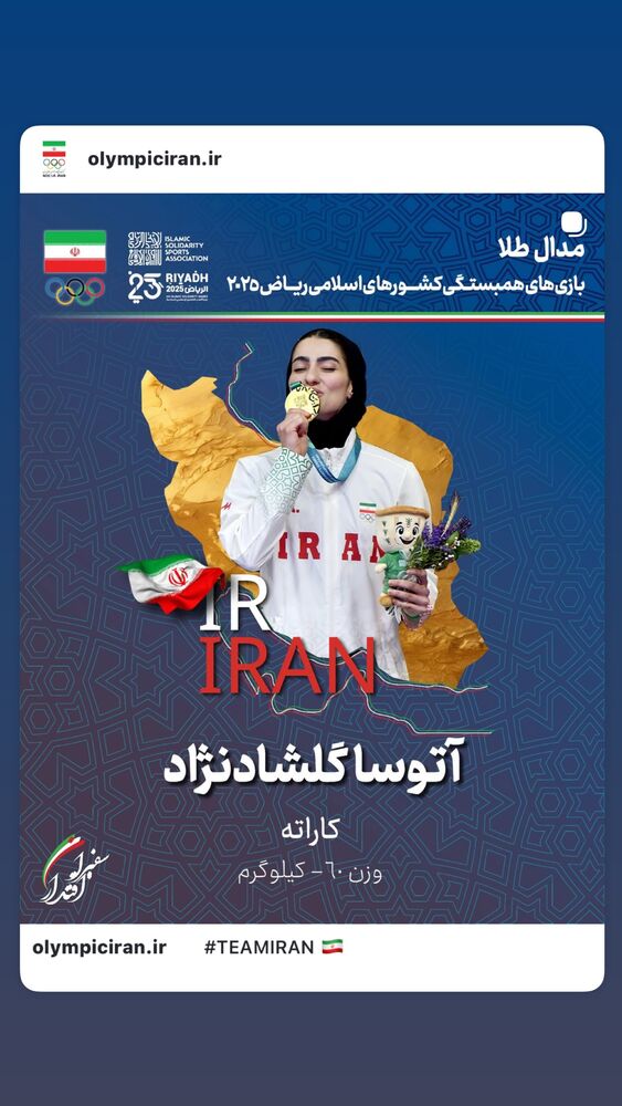  جدید ترین استوری اینستاگرام آتوسا گلشادنژاد