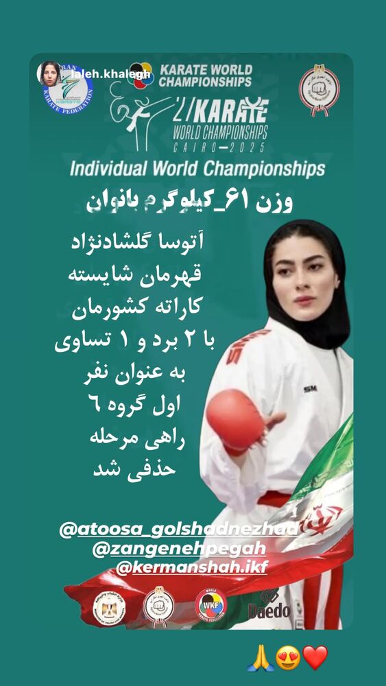  جدید ترین استوری اینستاگرام آتوسا گلشادنژاد