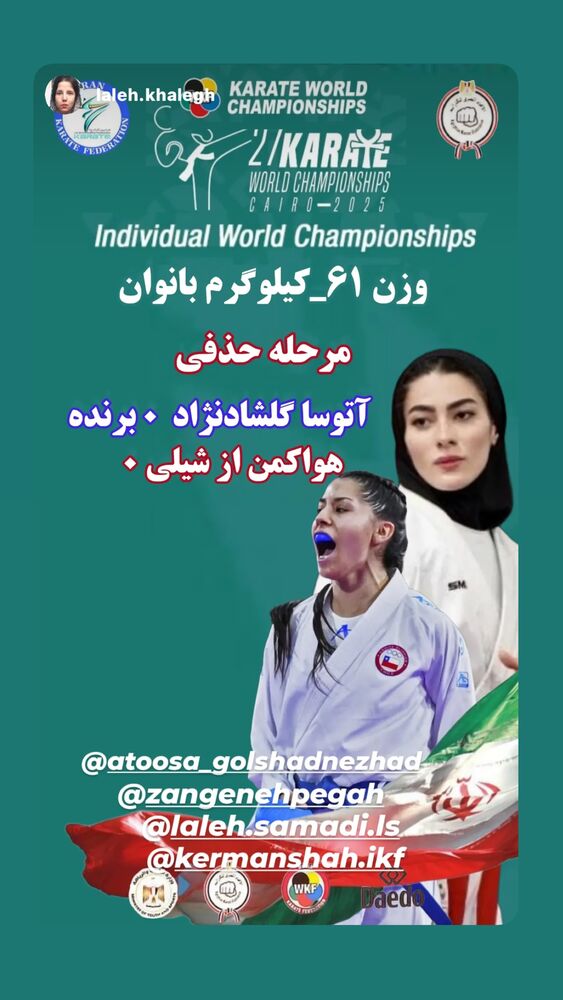  جدید ترین استوری اینستاگرام آتوسا گلشادنژاد