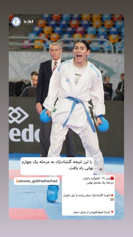  جدید ترین استوری اینستاگرام آتوسا گلشادنژاد
