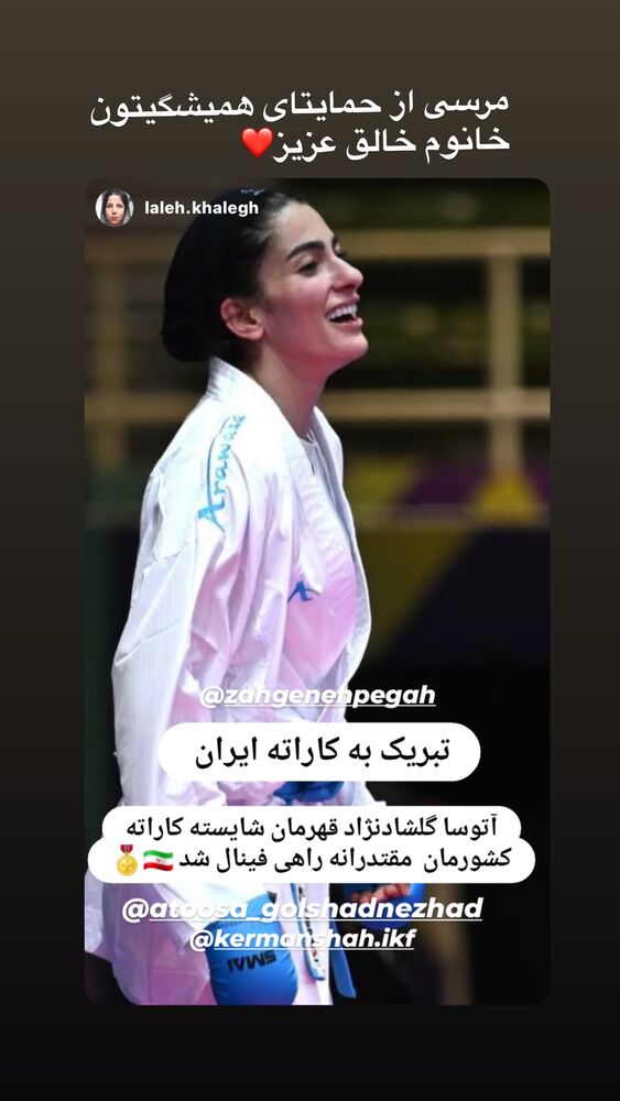  جدید ترین استوری اینستاگرام آتوسا گلشادنژاد