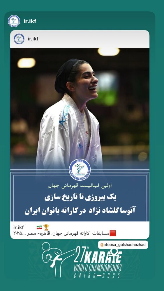  جدید ترین استوری اینستاگرام آتوسا گلشادنژاد