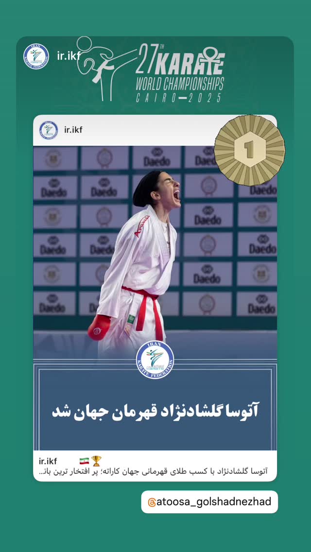  جدید ترین استوری اینستاگرام آتوسا گلشادنژاد