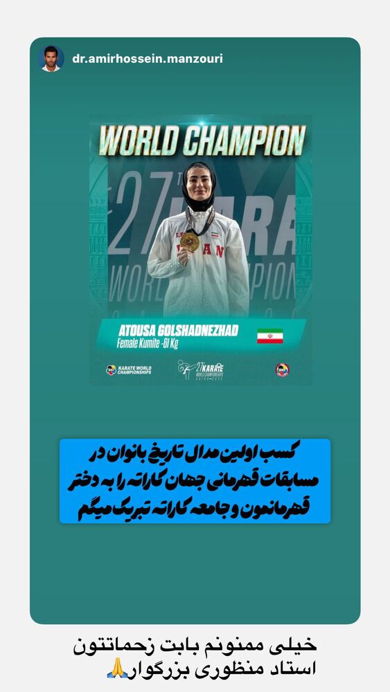  جدید ترین استوری اینستاگرام آتوسا گلشادنژاد