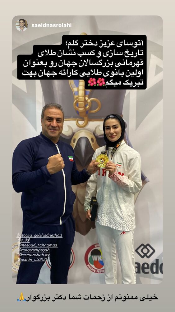  جدید ترین استوری اینستاگرام آتوسا گلشادنژاد