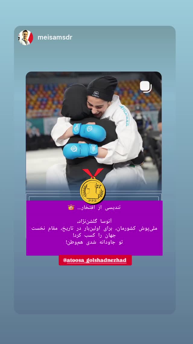  جدید ترین استوری اینستاگرام آتوسا گلشادنژاد