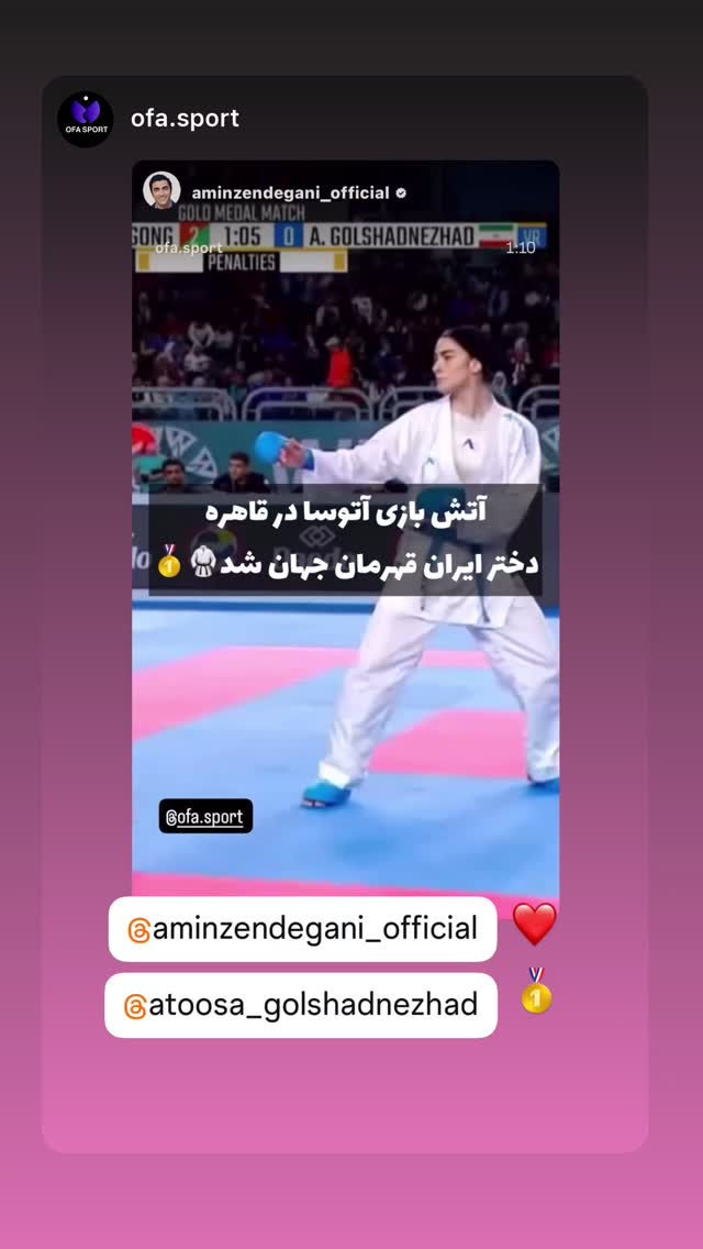  جدید ترین استوری اینستاگرام آتوسا گلشادنژاد
