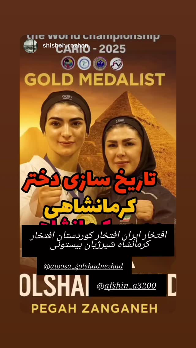  جدید ترین استوری اینستاگرام آتوسا گلشادنژاد