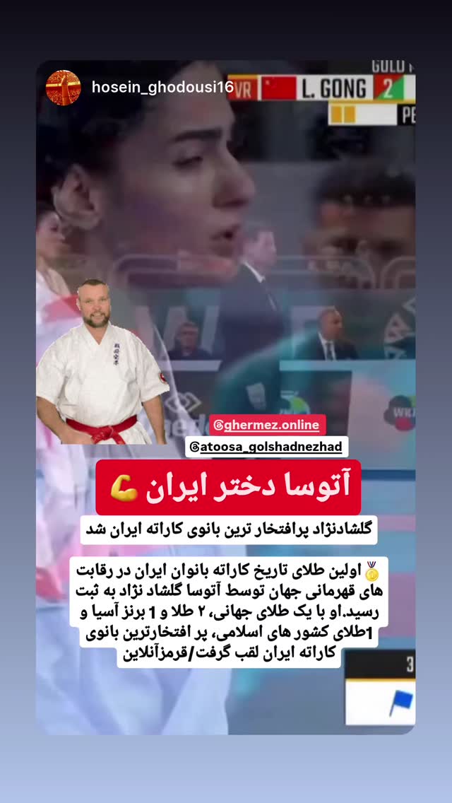  جدید ترین استوری اینستاگرام آتوسا گلشادنژاد
