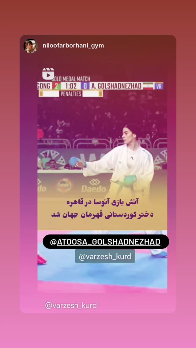  جدید ترین استوری اینستاگرام آتوسا گلشادنژاد