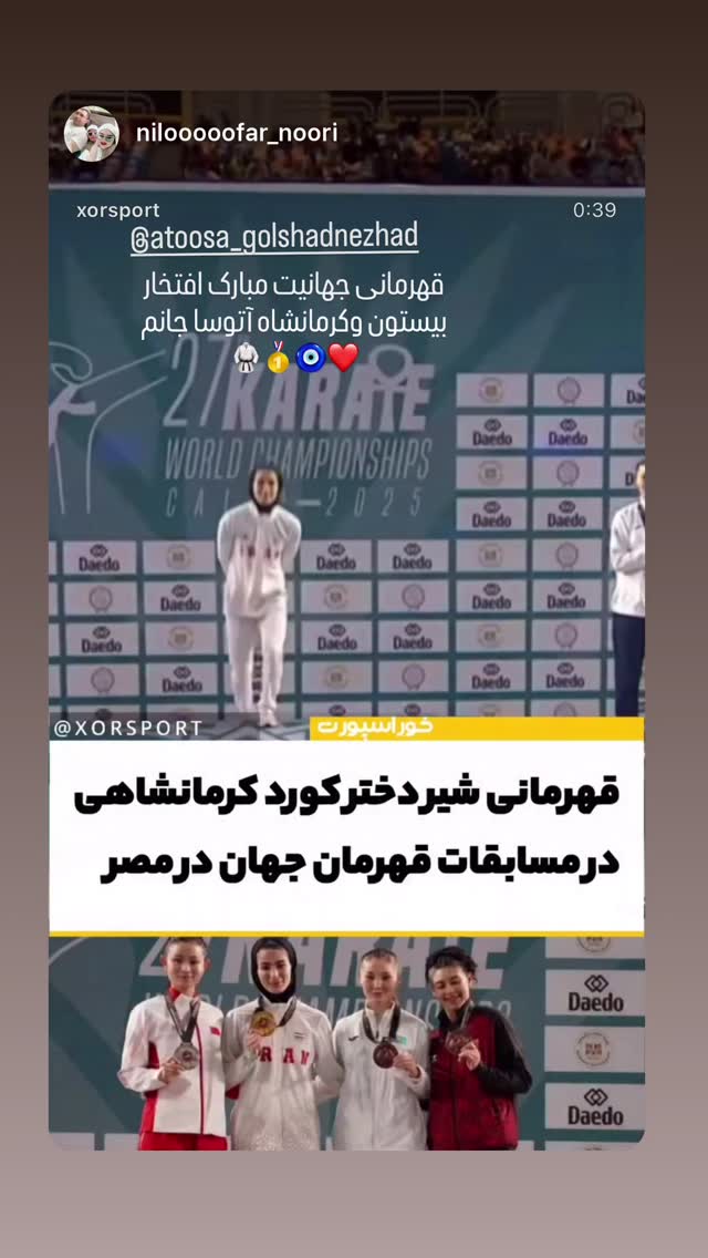  جدید ترین استوری اینستاگرام آتوسا گلشادنژاد