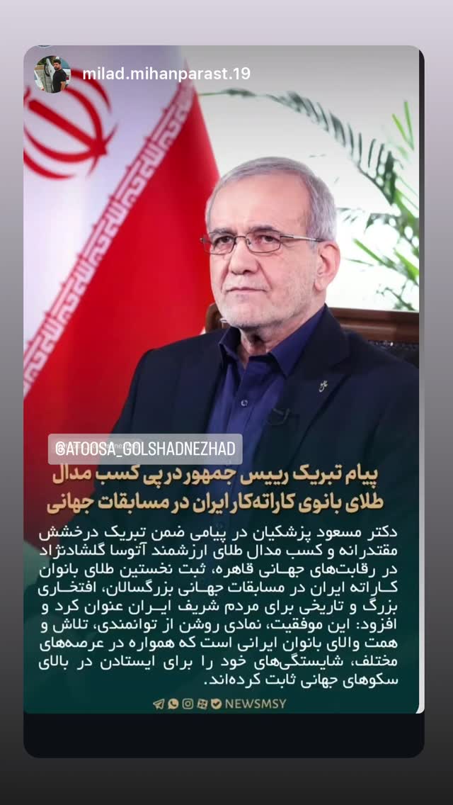  جدید ترین استوری اینستاگرام آتوسا گلشادنژاد