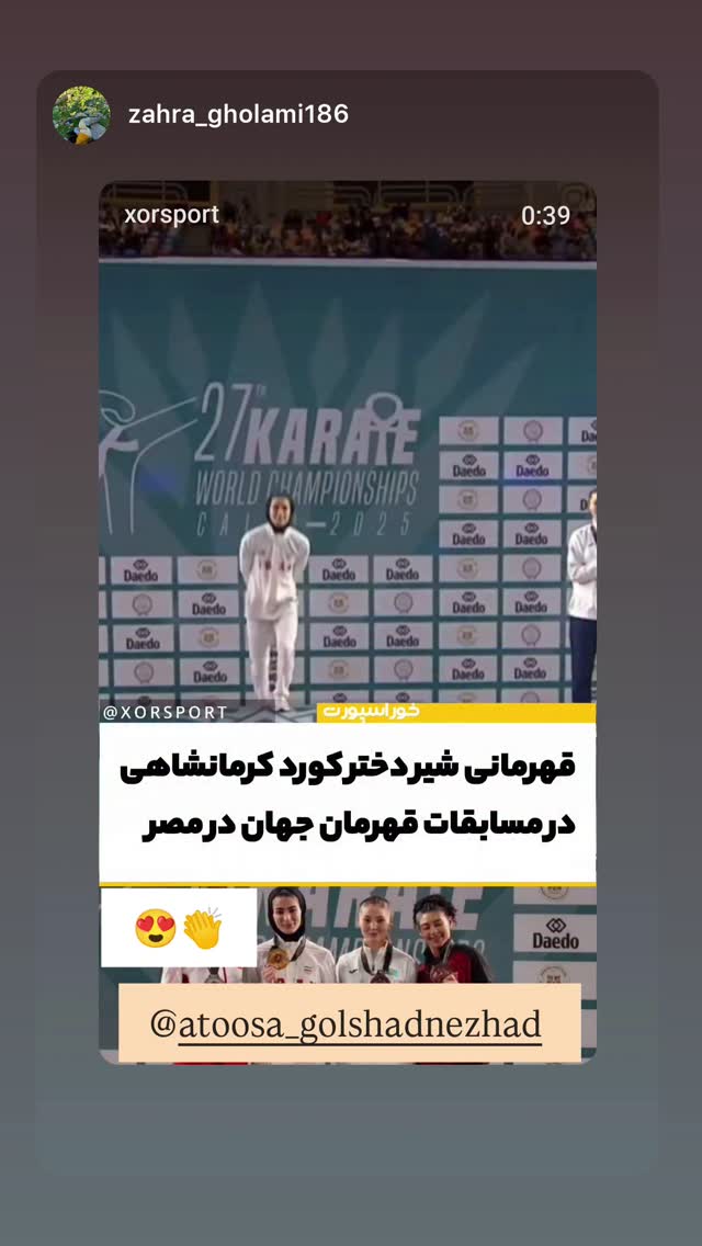  جدید ترین استوری اینستاگرام آتوسا گلشادنژاد
