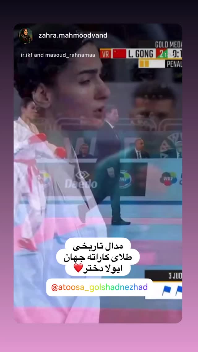 جدید ترین استوری اینستاگرام آتوسا گلشادنژاد