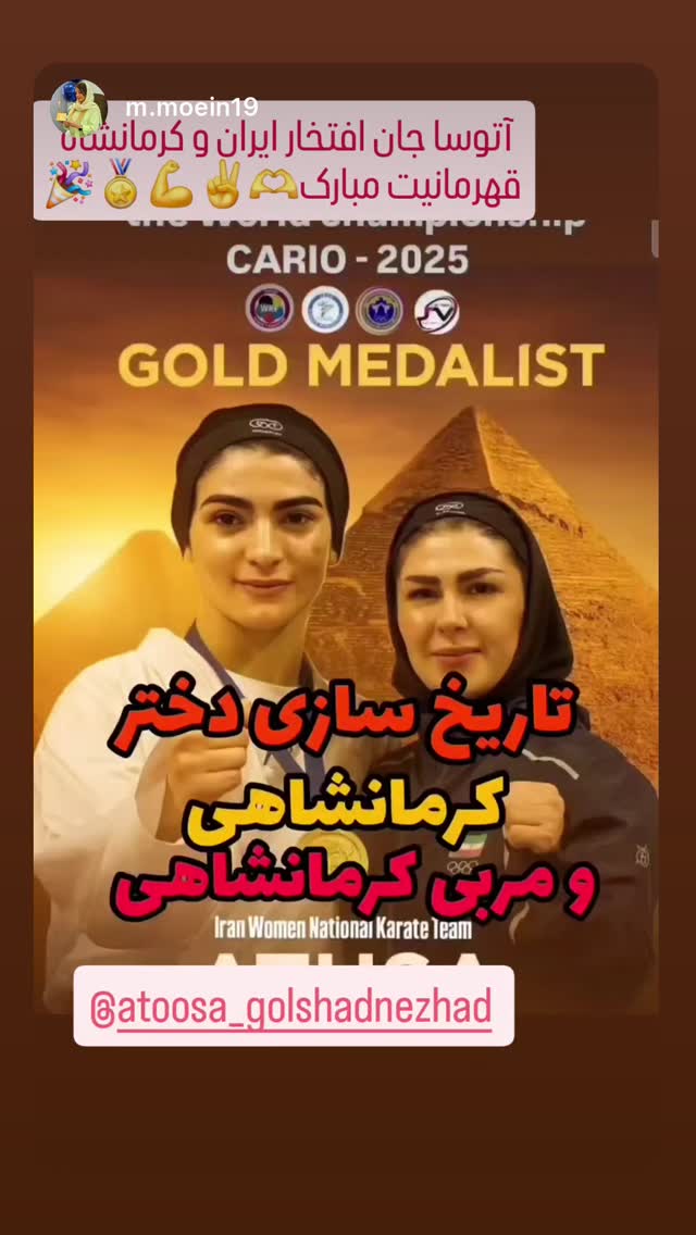 جدید ترین استوری اینستاگرام آتوسا گلشادنژاد