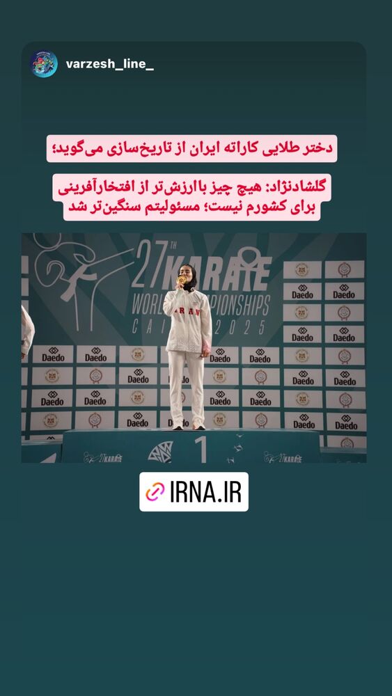  جدید ترین استوری اینستاگرام آتوسا گلشادنژاد