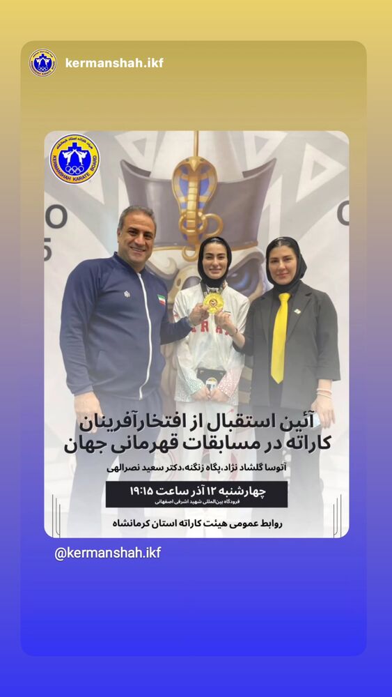  جدید ترین استوری اینستاگرام آتوسا گلشادنژاد