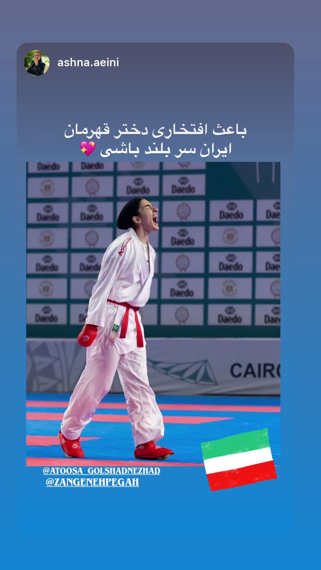  جدید ترین استوری اینستاگرام آتوسا گلشادنژاد