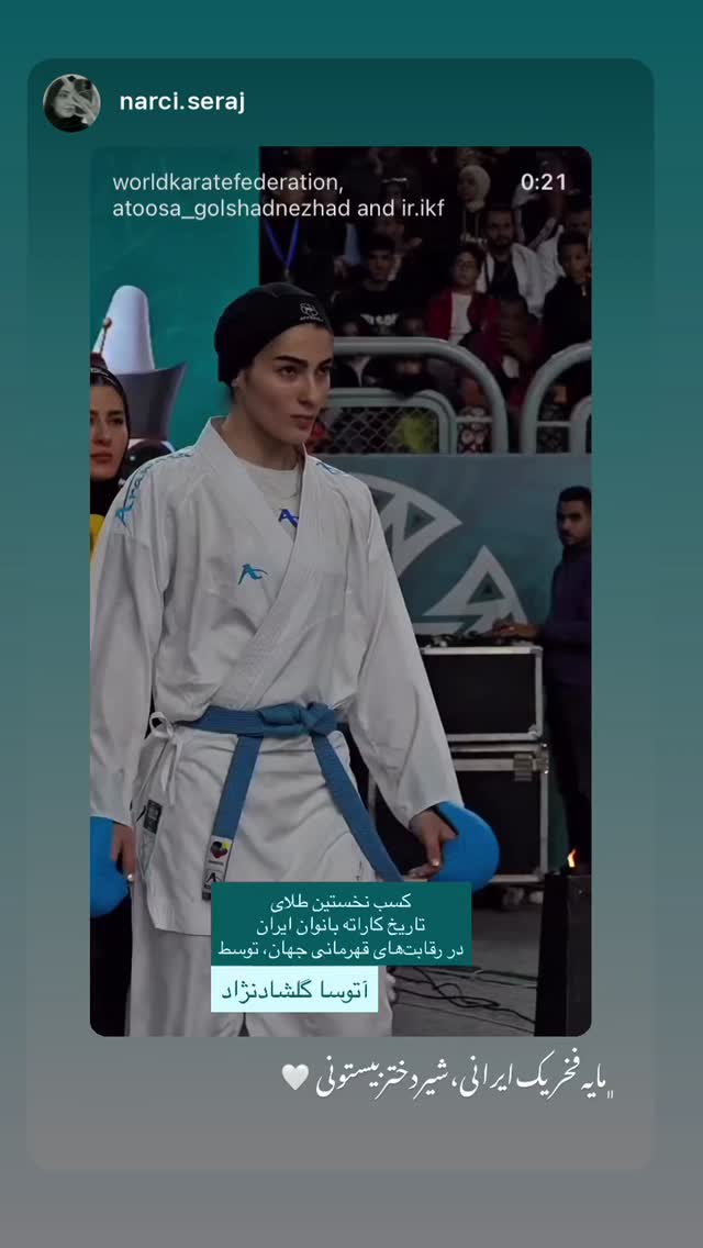  جدید ترین استوری اینستاگرام آتوسا گلشادنژاد