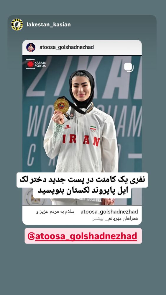  جدید ترین استوری اینستاگرام آتوسا گلشادنژاد