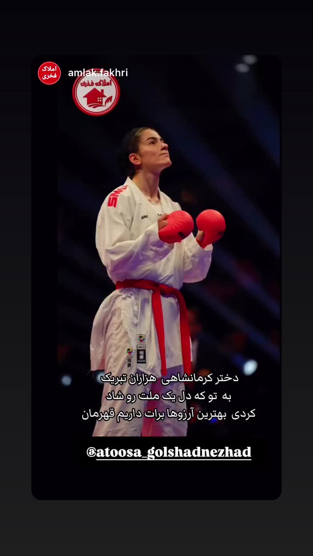  جدید ترین استوری اینستاگرام آتوسا گلشادنژاد