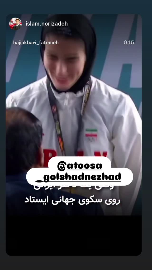 جدید ترین استوری اینستاگرام آتوسا گلشادنژاد