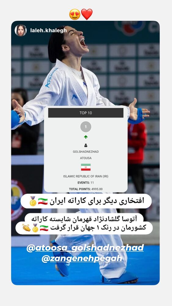  جدید ترین استوری اینستاگرام آتوسا گلشادنژاد