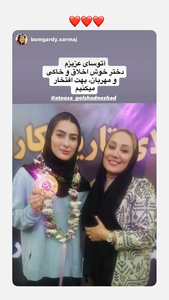  جدید ترین استوری اینستاگرام آتوسا گلشادنژاد