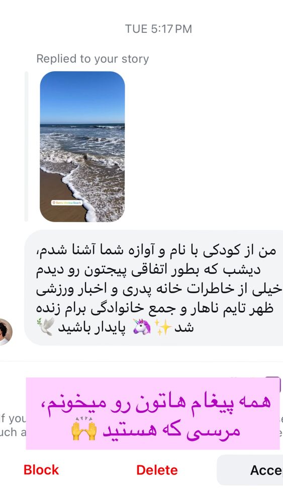  جدید ترین استوری اینستاگرام آتوسا پورکاشیان