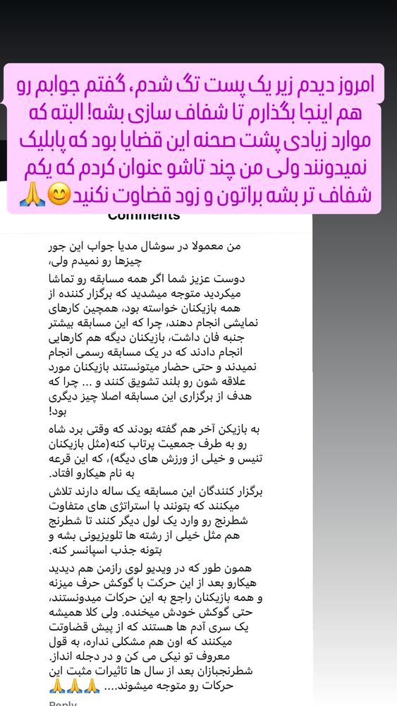  جدید ترین استوری اینستاگرام آتوسا پورکاشیان