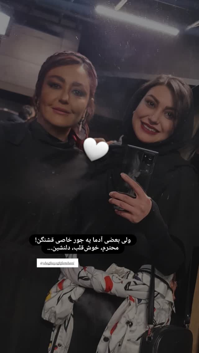  جدید ترین استوری اینستاگرام فاطمه عطارباشی مقدم