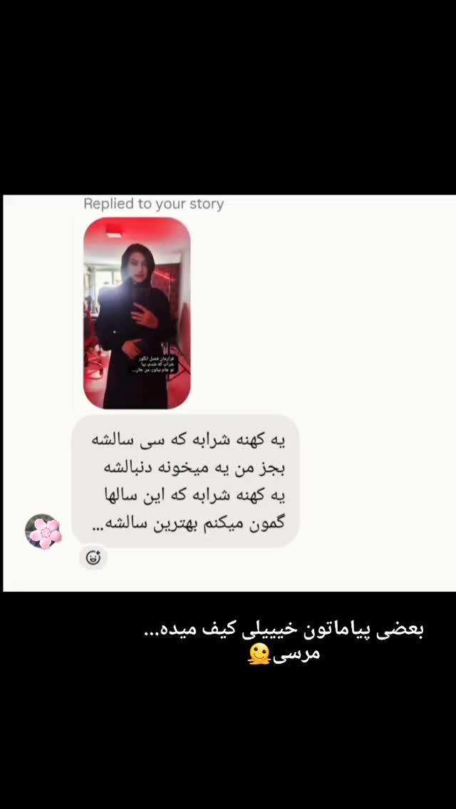 جدید ترین استوری اینستاگرام فاطمه عطارباشی مقدم